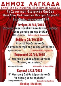 dikeltheatro