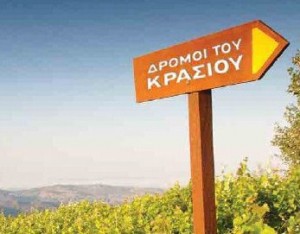 dromoi krasiou